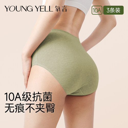氧言无痕内裤女纯棉运动不夹臀