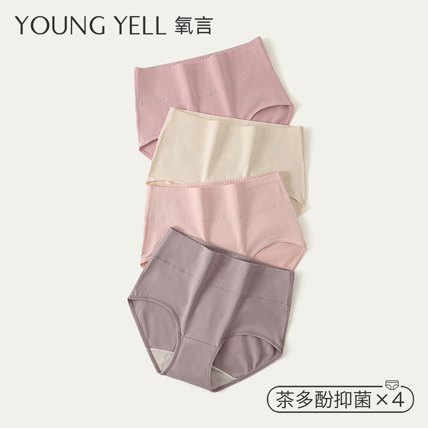 氧言高腰内裤女大码纯棉抗菌裆2025新款胖mm剖腹产女士收腹三角裤