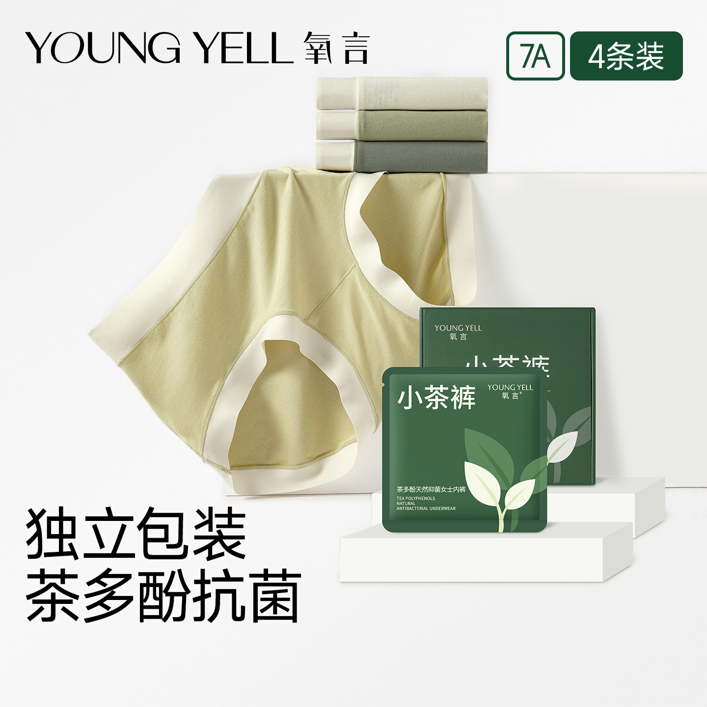 7A级抗菌密封独立包装女士三角裤图片