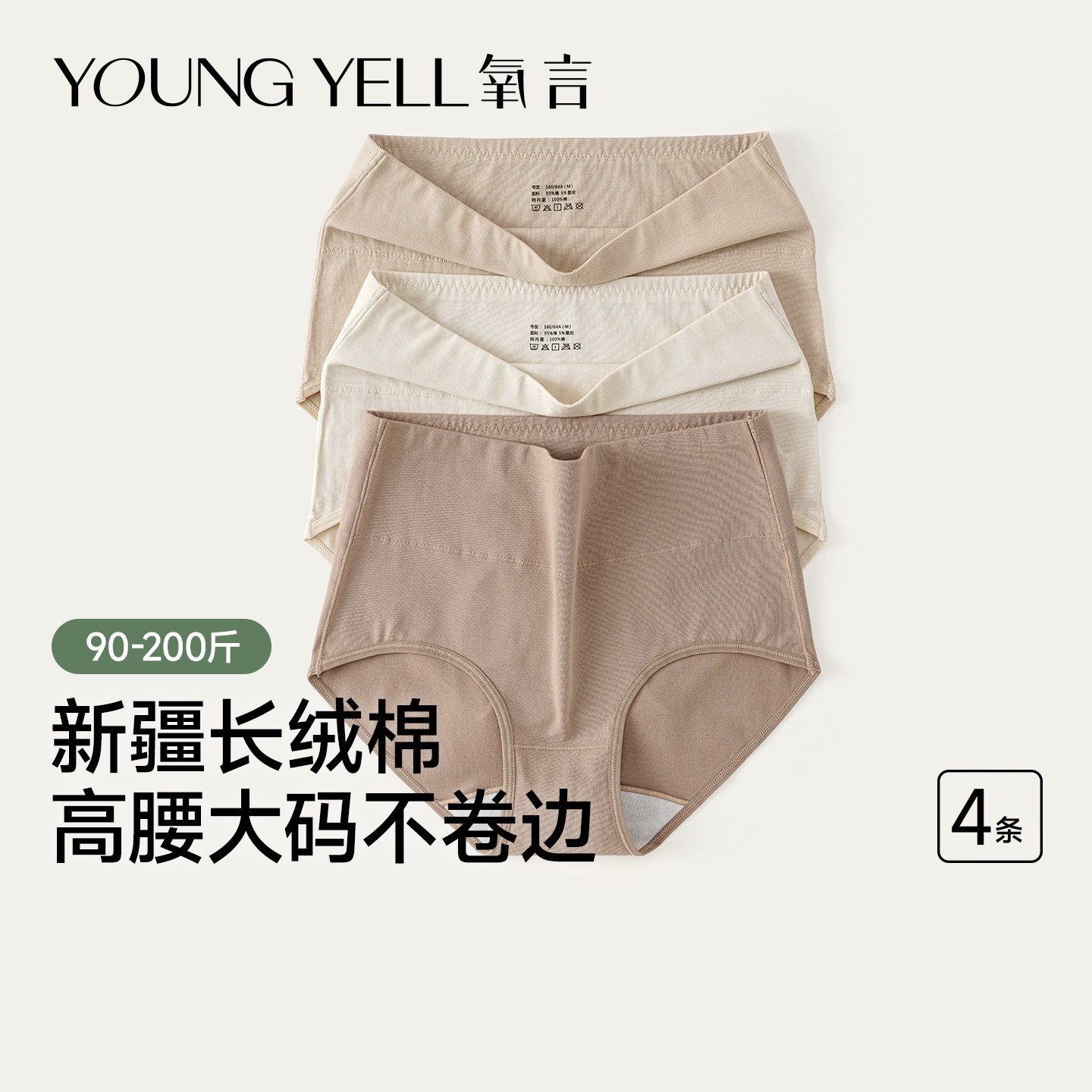 氧言高腰女士内裤纯棉大码胖mm