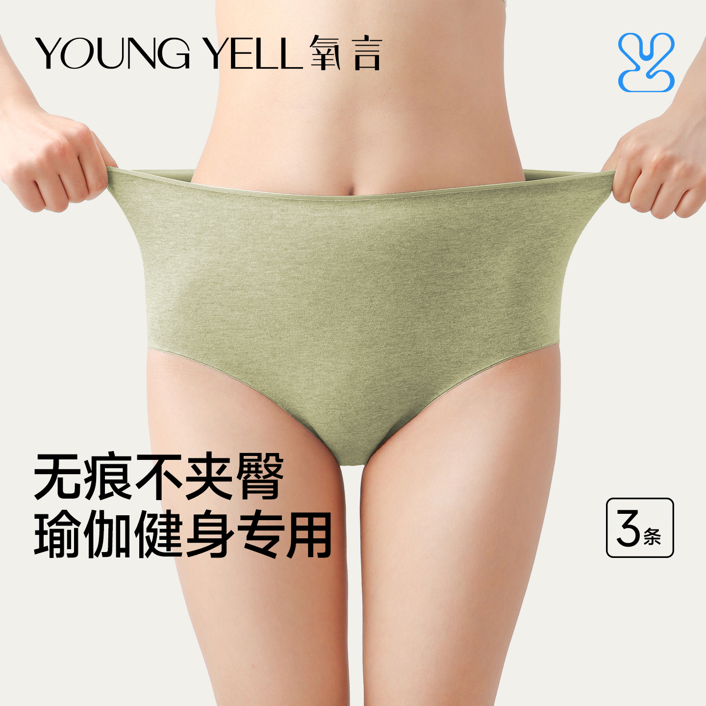 氧言健身内裤女2025新款夏薄款无痕防尴尬高腰纯棉7a级抗菌加长裆