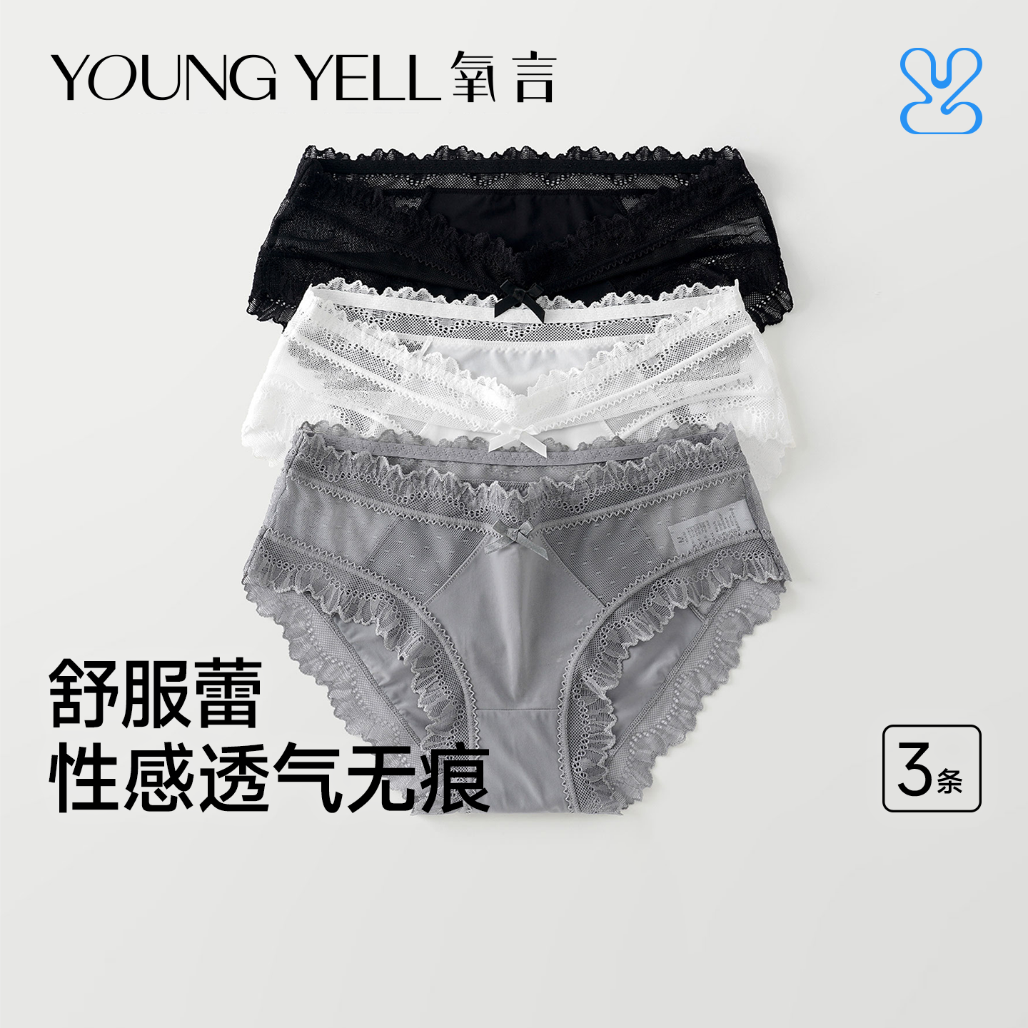 夏季薄款中腰冰丝女内裤