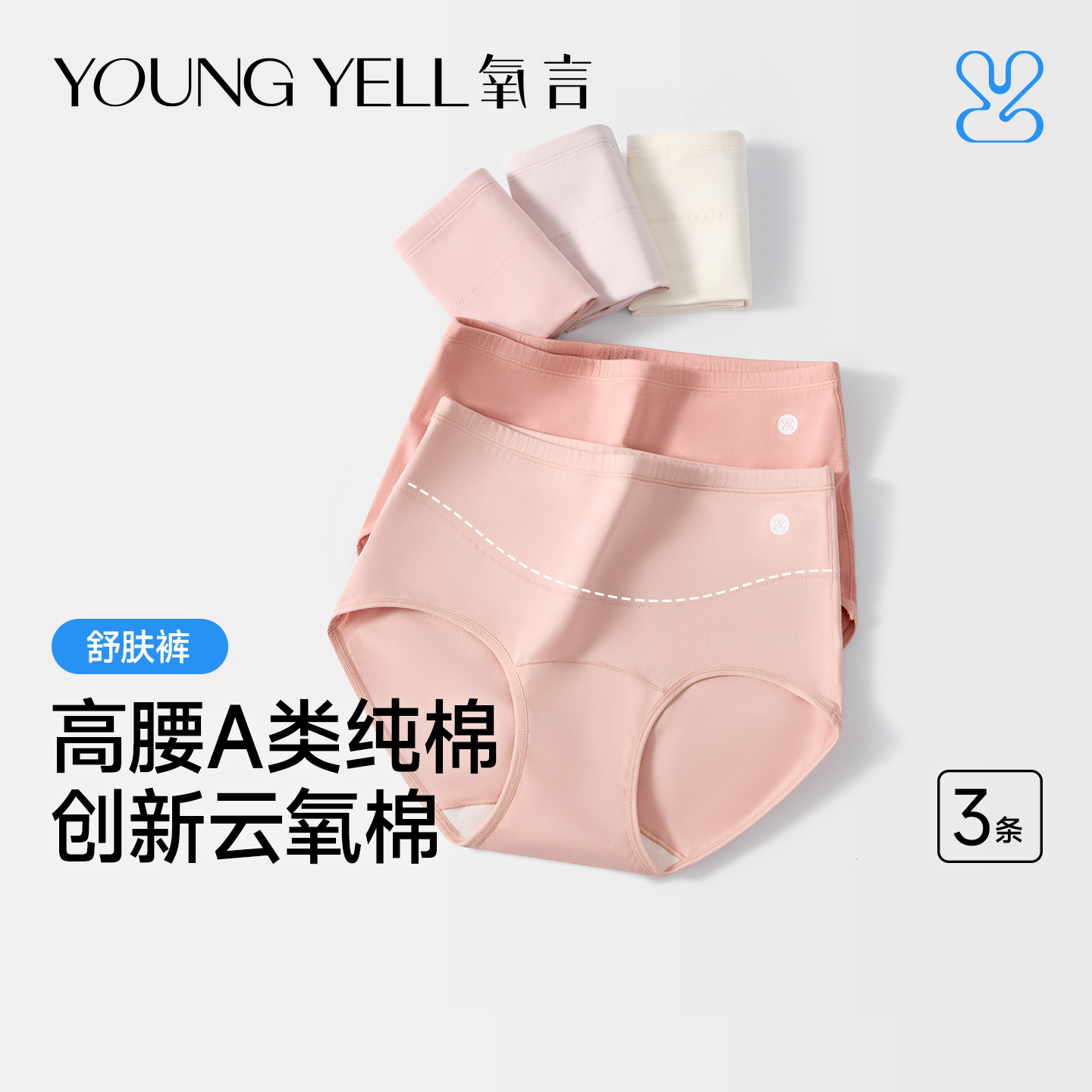 高腰内裤女大码胖mm女生a类纯棉