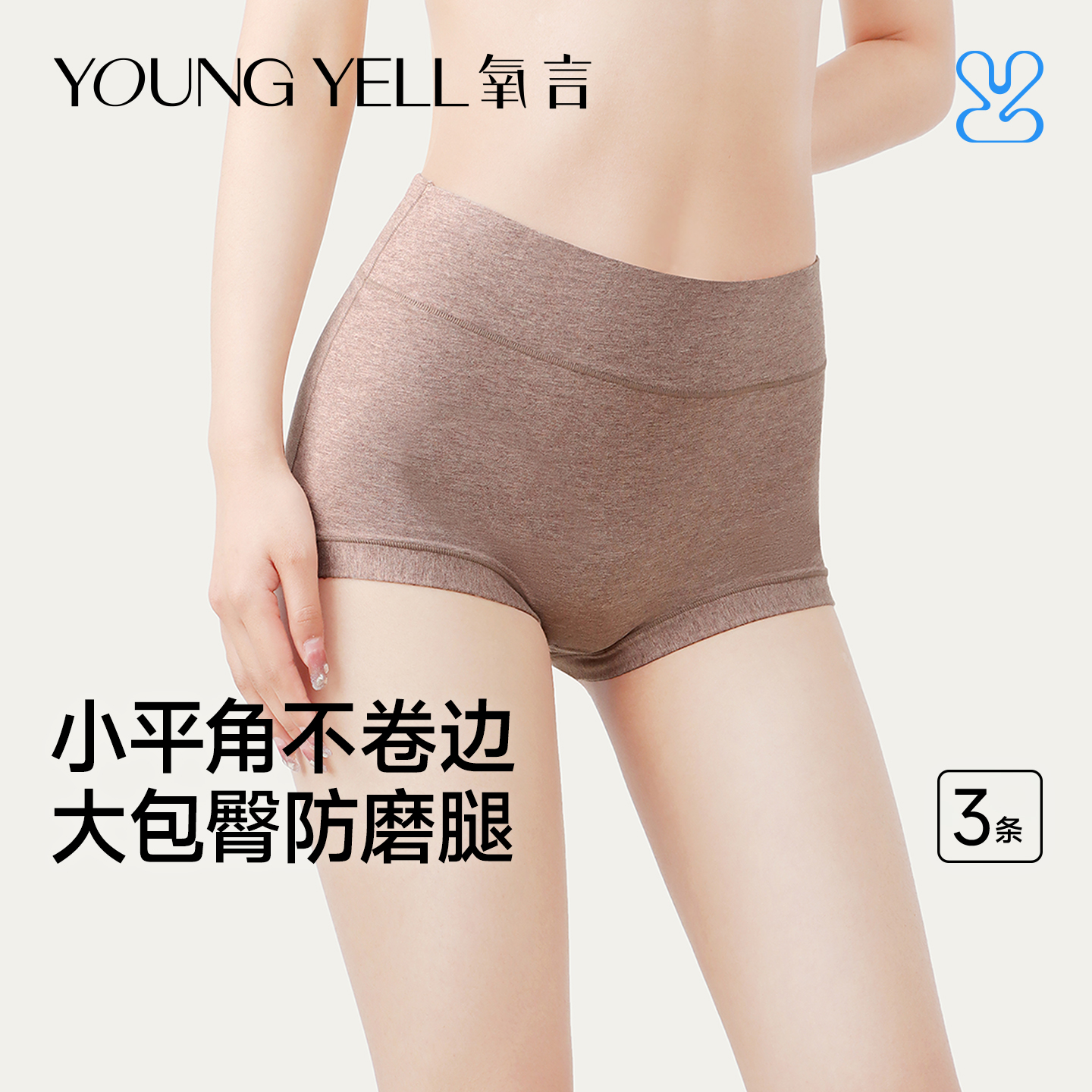 高腰平角裤纯棉抗菌收腹