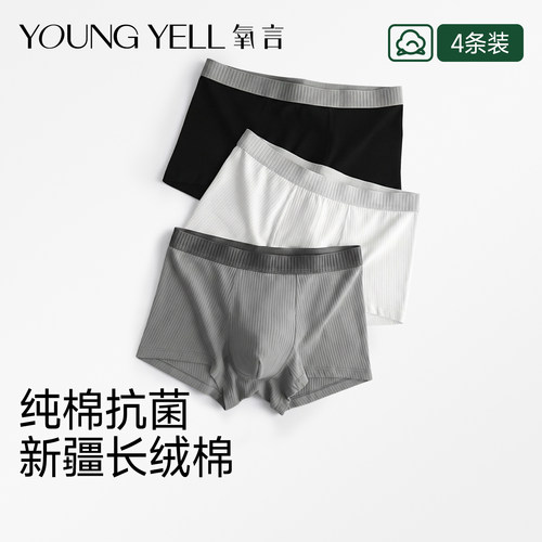纯棉石墨烯抗菌男生平角大码内裤