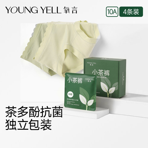 氧言莫代尔无痕10A抗菌三角裤
