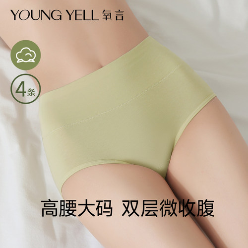 高腰收腹内裤女纯棉7a级抗菌大码
