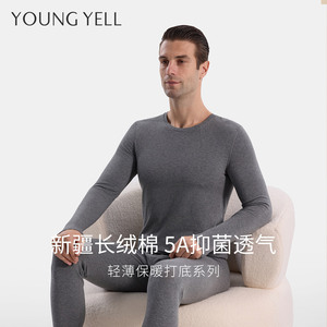 保暖内衣男士秋衣秋裤套装纯棉大码秋冬圆领棉毛衫半高领打底薄款