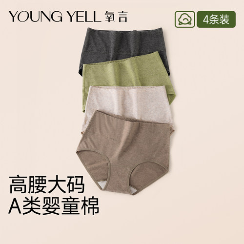 高腰大码内裤收腹妈妈胖mm加长裆