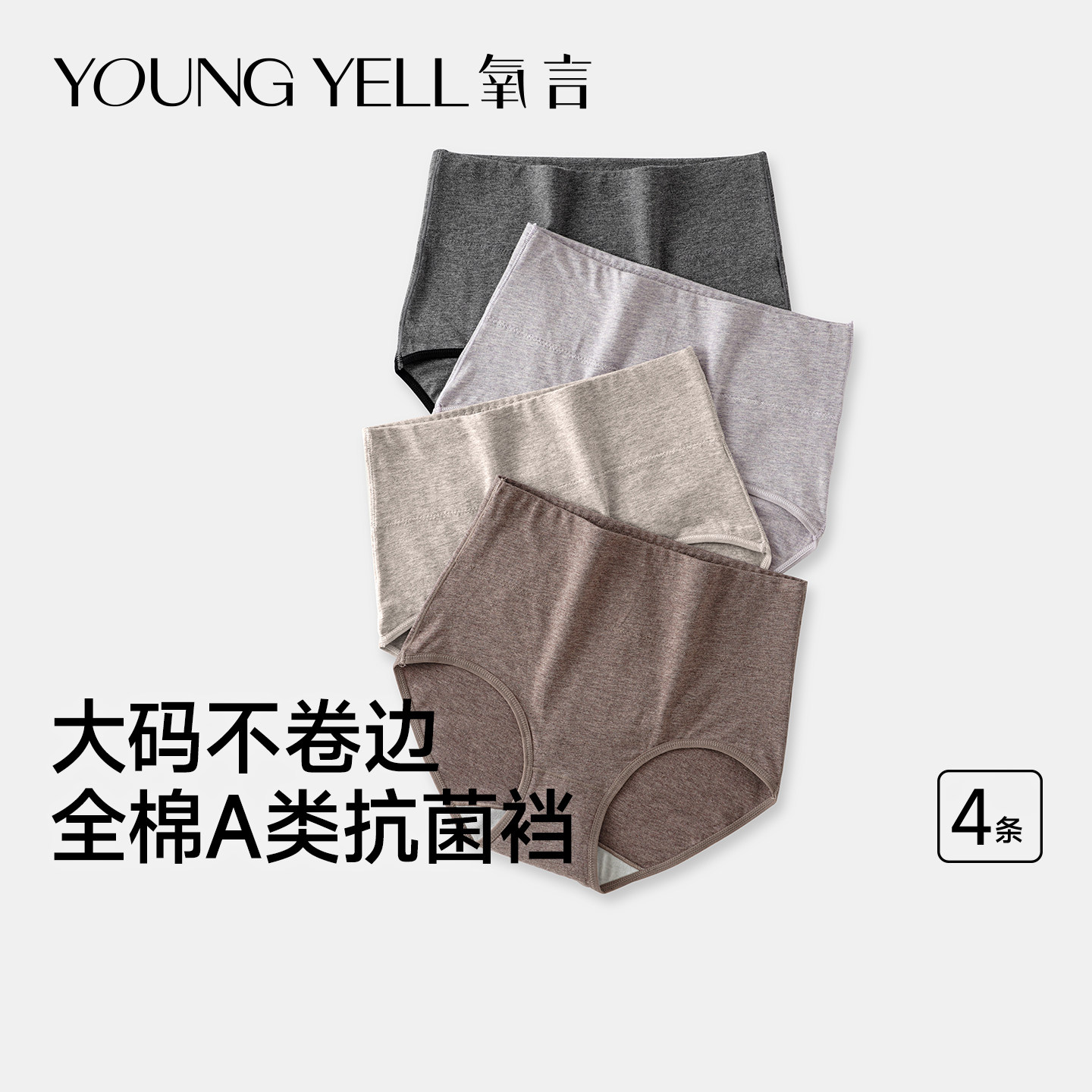 氧言高腰纯棉大码包臀