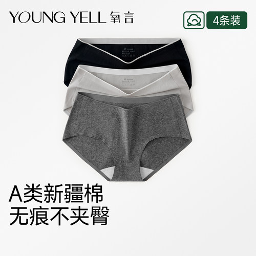 新疆长绒棉内裤女无痕包臀