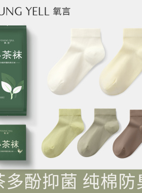 氧言袜子女短袜抗菌防臭纯棉运动吸汗透气中筒秋冬女款白色月子袜