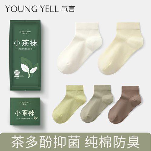 茶多酚抑菌吸汗防臭氧言纯棉