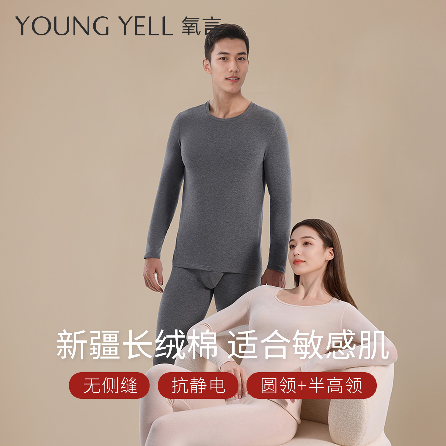 保暖内衣男女纯棉秋衣秋裤