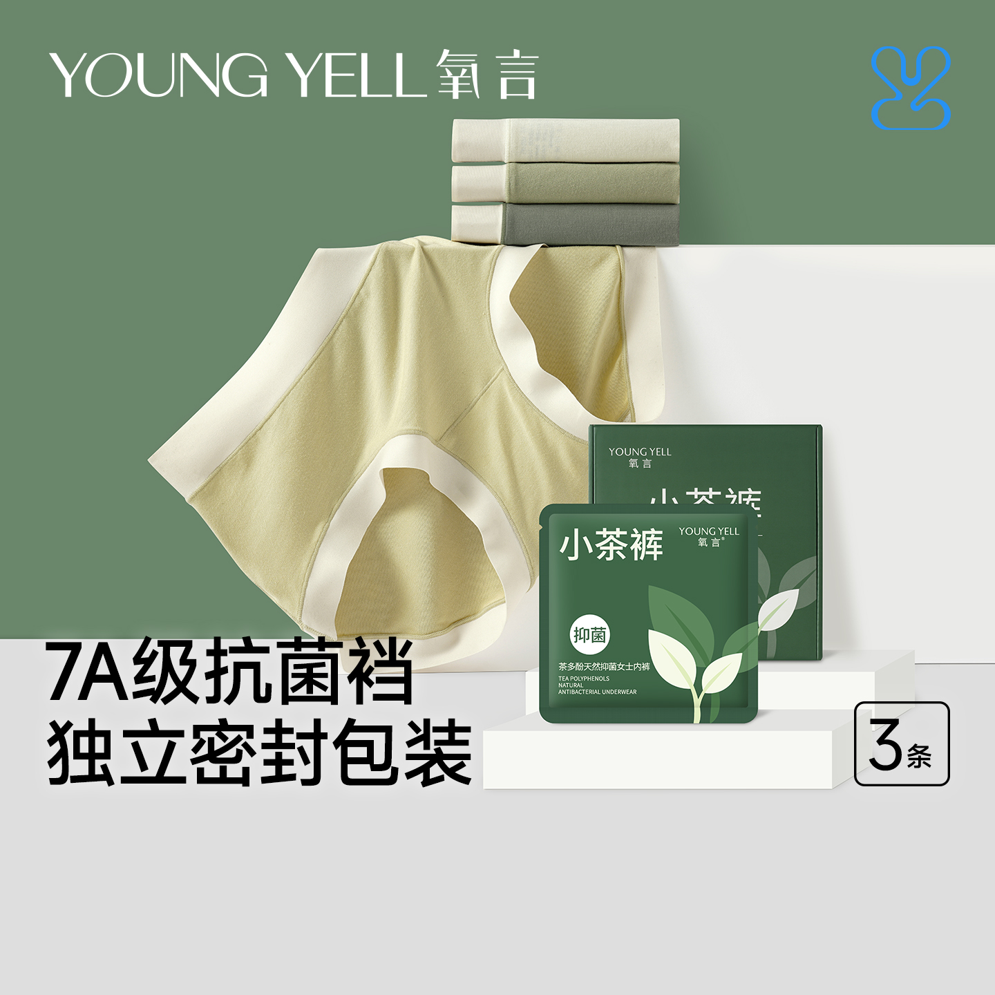 7A级抗菌密封独立包装女士三角裤