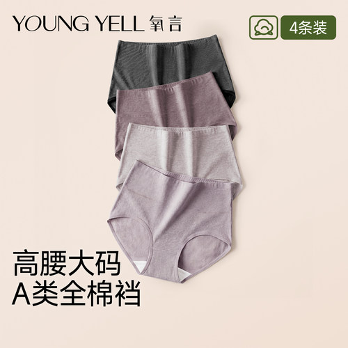 高腰内裤纯棉抗菌收腹大码