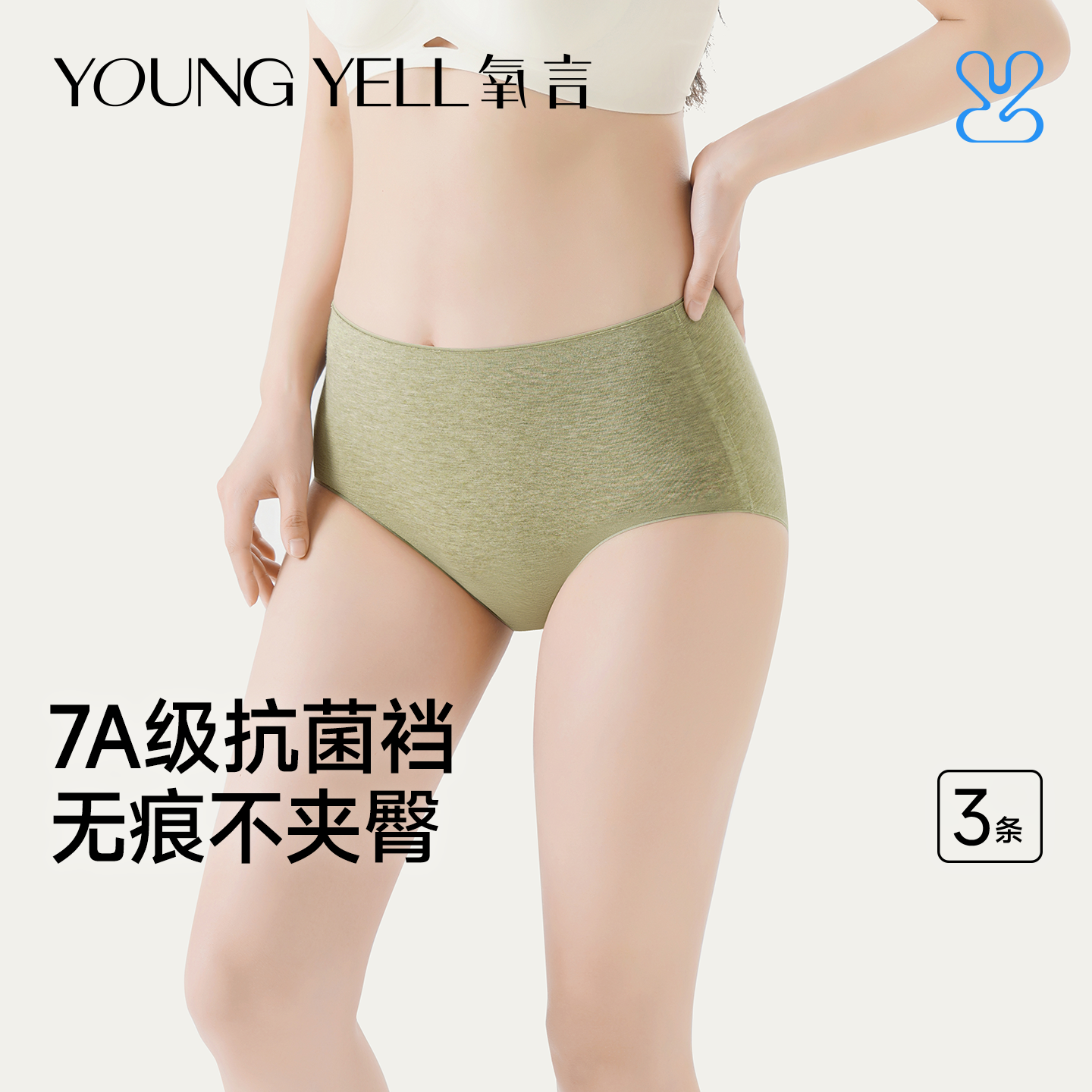 内裤纯棉抗菌透气中腰短裤