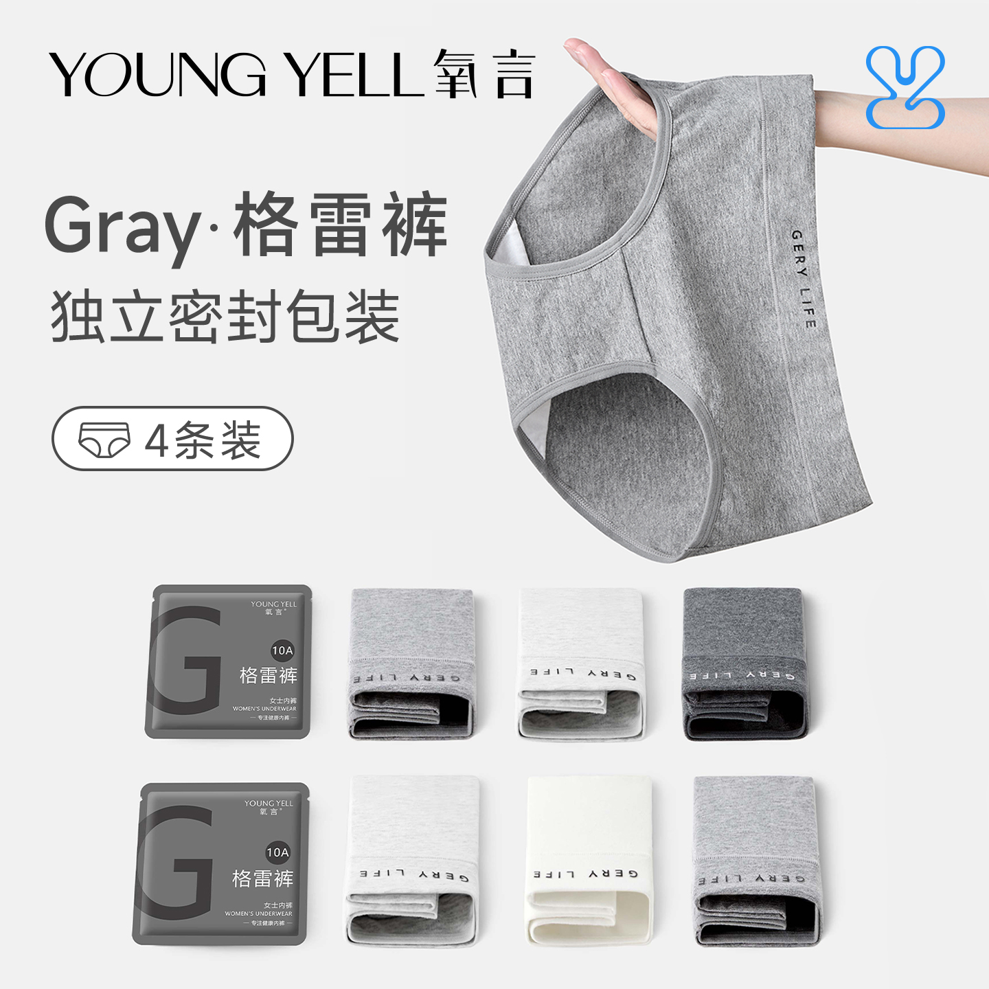 氧言纯棉内裤女10A级抗菌加长裆女士2025新款独立密封包装女款