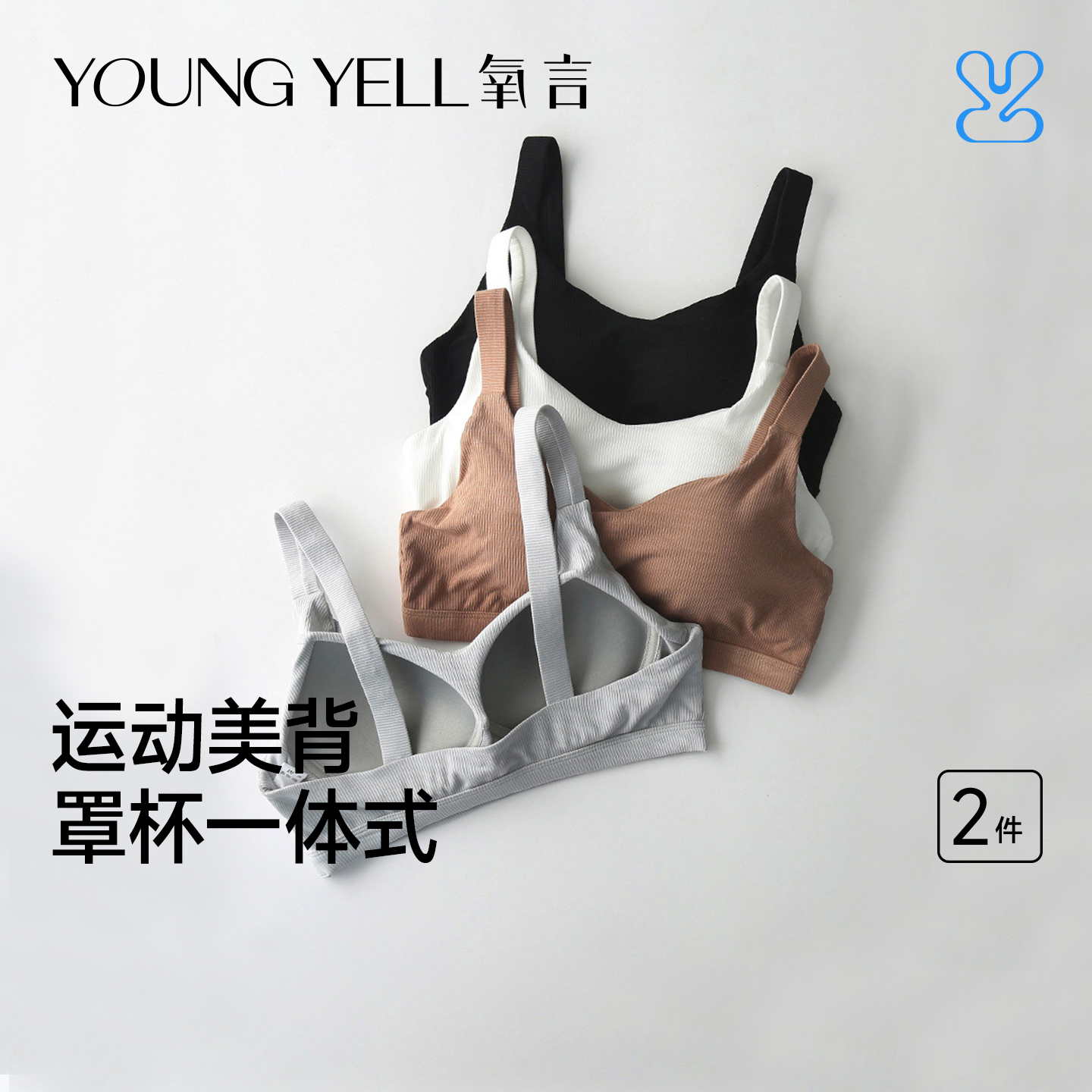 美背聚拢运动风抹胸少女内衣