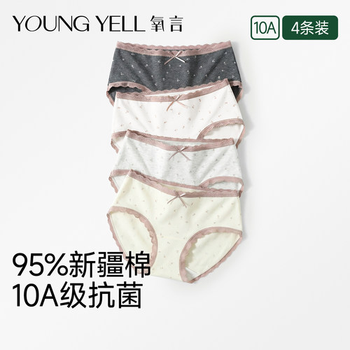 氧言内裤女生纯棉10a抗菌全棉加长裆蕾丝边2026新款高颜值三角裤