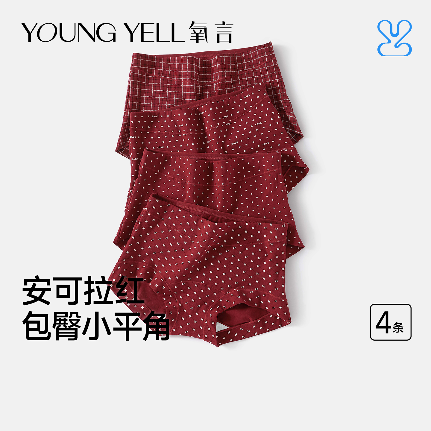 氧言红色内裤女本命年纯棉10A抗菌加长裆中高腰大码马年2026新款