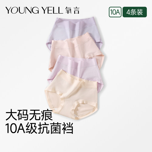 高腰纯棉内裤女无痕大码