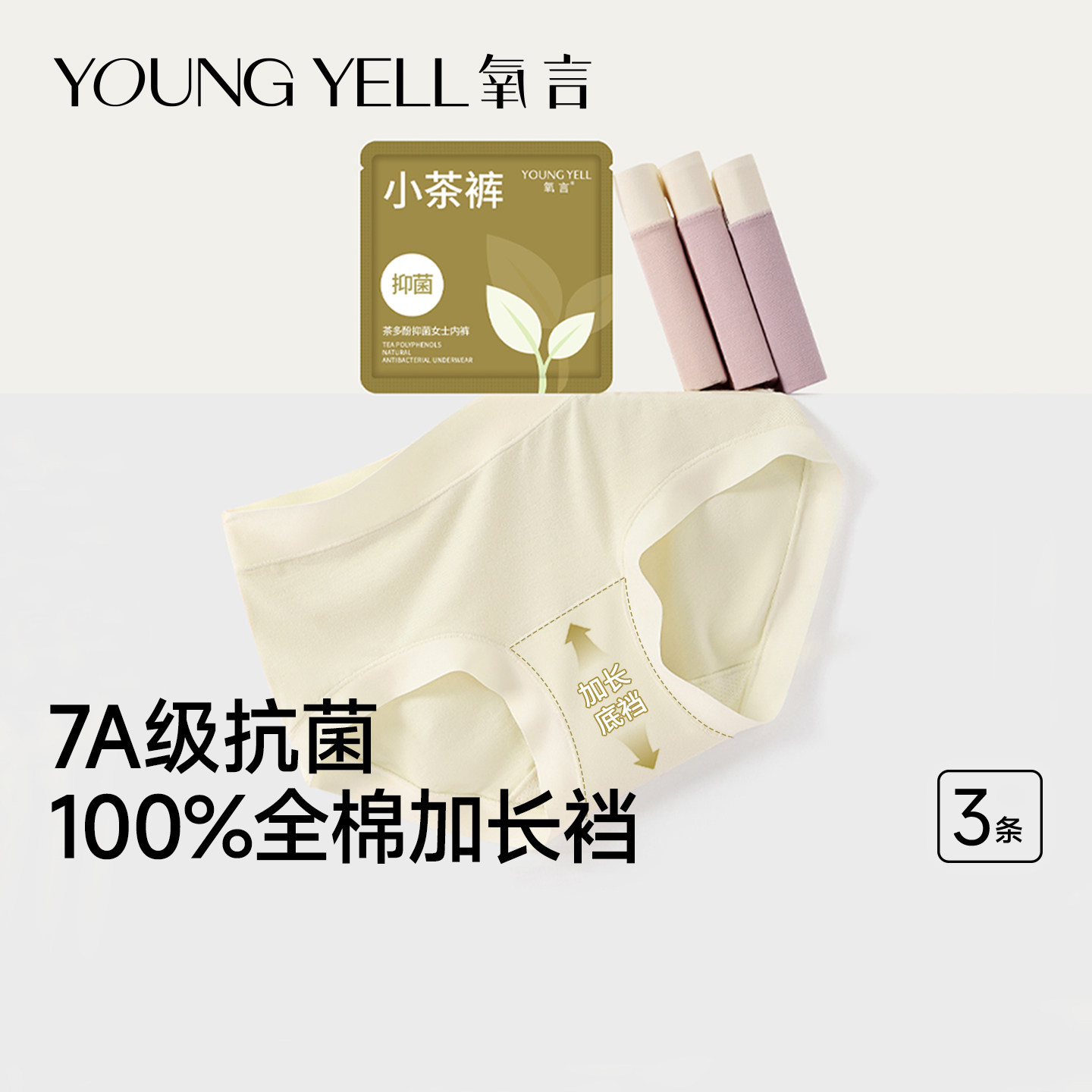 氧言内裤女纯棉抗菌全棉加长裆女生无痕大码胖mm中腰女士三角短裤