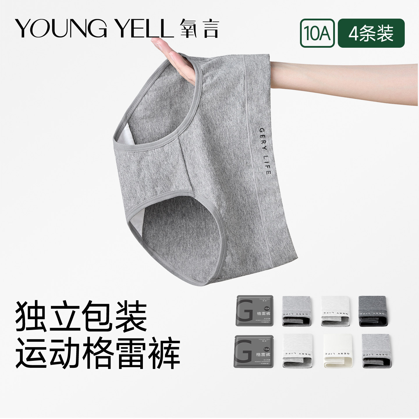 氧言纯棉10A抗菌加长裆女三角裤图片