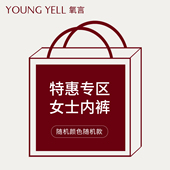 女士莫代尔棉包臀收腹大码 氧言特惠纯棉专区49元 任选4件高腰内裤