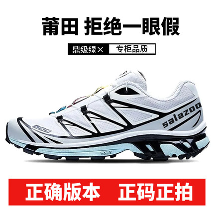 莆田XT6哈士奇元祖灰登山鞋XT-Quest摩卡棕XA PRO 3D抹茶绿徒步鞋