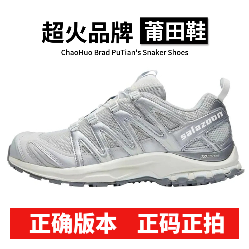 正确版本莆田鞋SALAZOON品牌