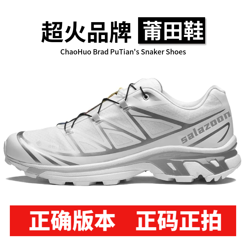 萨家同款正确版本莆田鞋