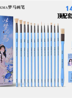 香香老师梦马画笔色彩水粉笔美术生专用猪鬃尼龙色彩画笔套装