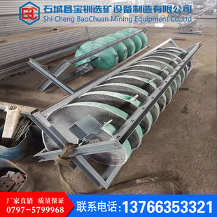 细颗粒回收设备螺旋溜槽洗煤溜槽小型实验室用小螺旋溜槽选矿实验