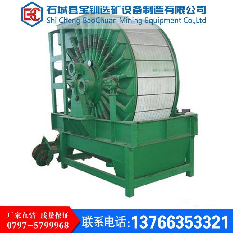 宝钏矿机 gw外滤式筒形真空过滤机 过滤设备 浓缩设备 永磁过滤机