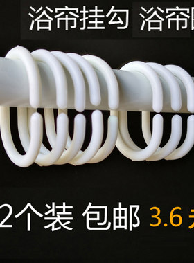 塑料浴帘圈挂钩c型吊环扣床帘