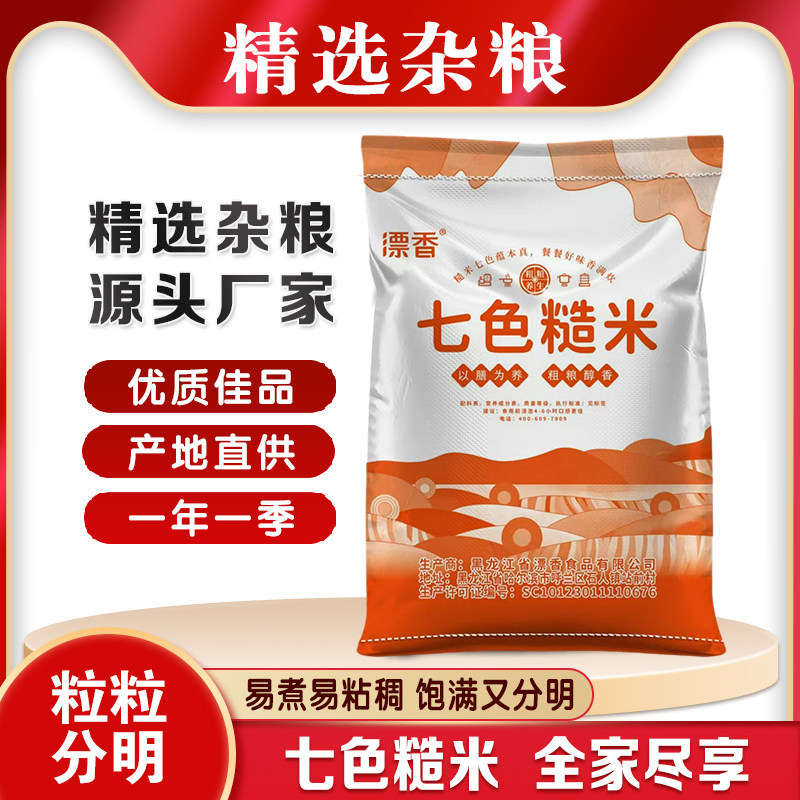 健身主食低脂餐七色糙米5斤