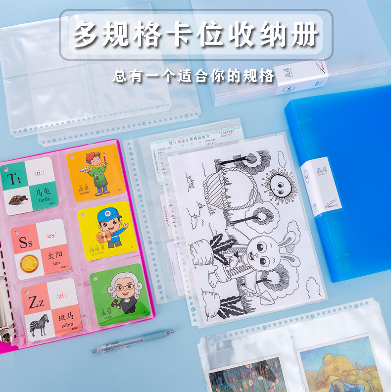 大白卡学年历活页收纳册