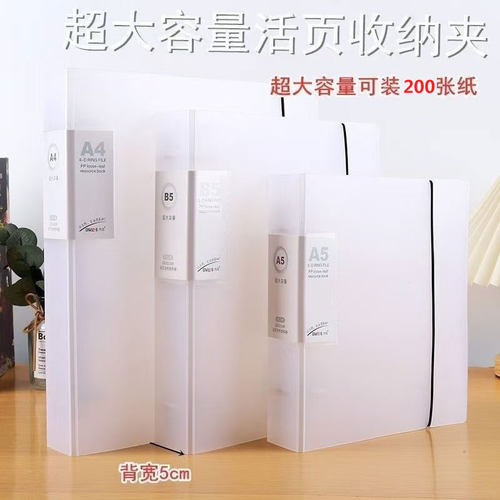 A4资料册收纳册透明B5插页活页孕妇产检防水A5文件夹大容量活页