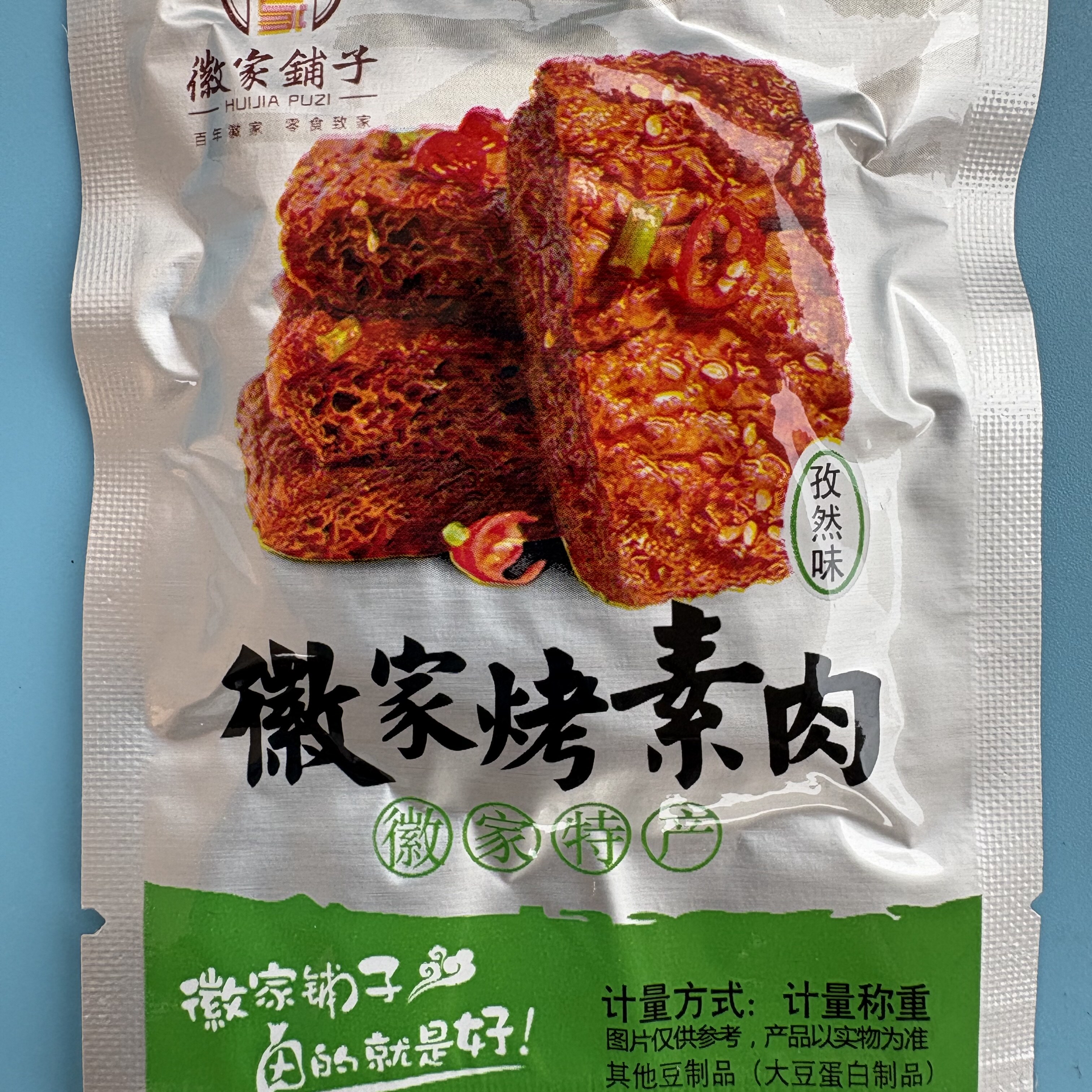 徽家烤素肉五香味
