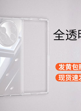 适用于【原厂正品】vivoXFold5壳透明X Fold3保护套手机壳透明XFold5超薄折叠屏防摔新款男女简约外壳后壳