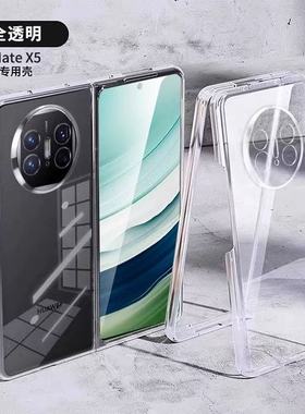 工厂现货适用于华为Mate X6/5/4/3/典藏版先锋版折叠屏壳透明硬壳全包镜头超薄5G塑料PC防摔外套保护套