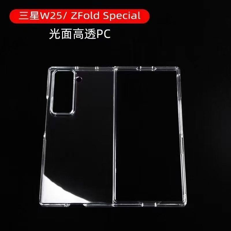 新款三星W25/ZFOLD Special手机壳透明三星w25折叠屏超薄透明硬壳,3C数码配件,手机保护套/壳,淘宝优惠券,粉丝福利购,淘宝优惠卷