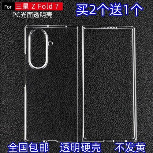 适用三星系列手机壳全包透明