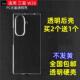 适用三星W26手机壳全包透明硬壳超薄SM W9026塑料PC前后盖防摔套