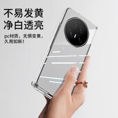 VS3 适用荣耀 超薄全透明硬壳非凡大师xt防摔保护套简2磨砂高级感男女 壳新款 折叠屏Magic Magic V5典藏版