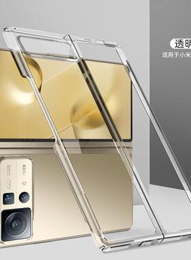 小米mix flod2手机壳透明超薄折叠屏男女款简约防摔硬壳保护套