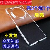 适用华为荣耀MagicV5 V手机壳后壳透明硬壳超薄保护套 Vs2 Vs3