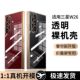 适用三星w26手机壳W9026折叠保护套全包式 透明超薄透明壳轻奢商务