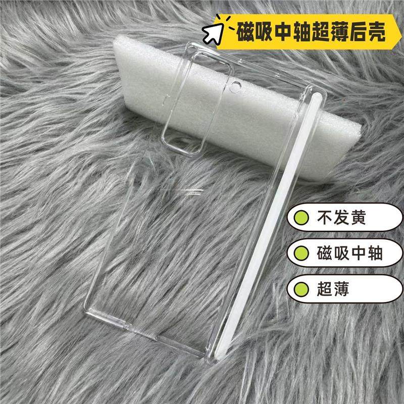 中轴磁吸三星W25手机壳折叠屏不发黄硬后壳心系天下w24透明保护套,3C数码配件,手机保护套/壳,淘宝优惠券,粉丝福利购,淘宝优惠卷